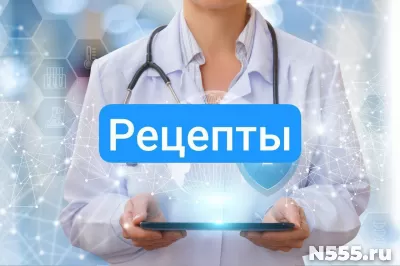 Купить рецепт онлайн на лекарство в Донецке