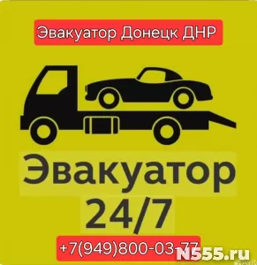 Эвакуатор Донецк ДНР фото 2